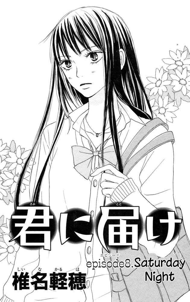 Kimi ni Todoke chapter 8